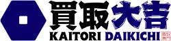 買取大吉